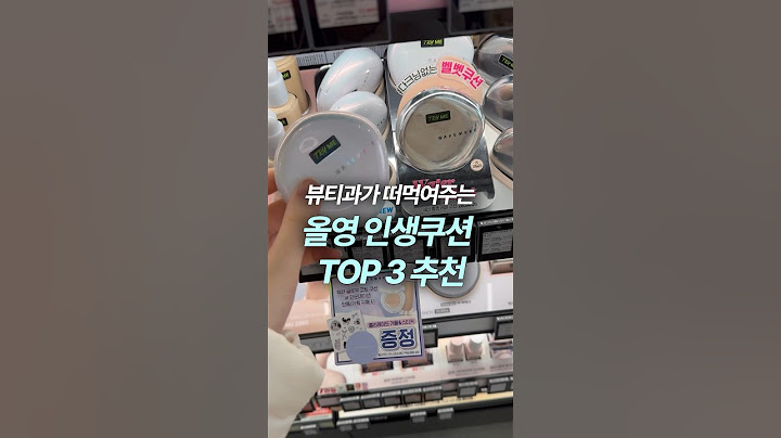올리브영 세일할 때 무조건 사야하는 쿠션 TOP3🔥(건성 인생쿠션)