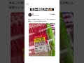 もう一声ほしかった😂