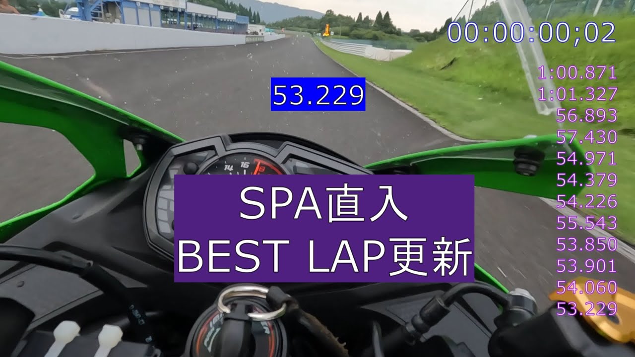 【ZX25R】2022.7.24 SPA直入 サーキットランフェスタ B1クラス 4本目