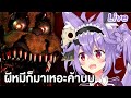 【FNAF4】ผีหมีอะไรกันน่ะ ไม่กลัวหรอกนะ เพราะชั้นน่ะมีคู่หูอยู่ยังไงล่ะ