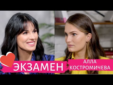 Бейне: Алла Костромичева, өмірбаяны. Табысқа апаратын қысқа жол