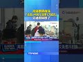 高鐵票價調漲