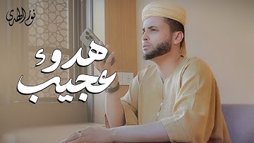 هدوء عجيب في صوته | من سورة غافر | عبدالعزيز سحيم