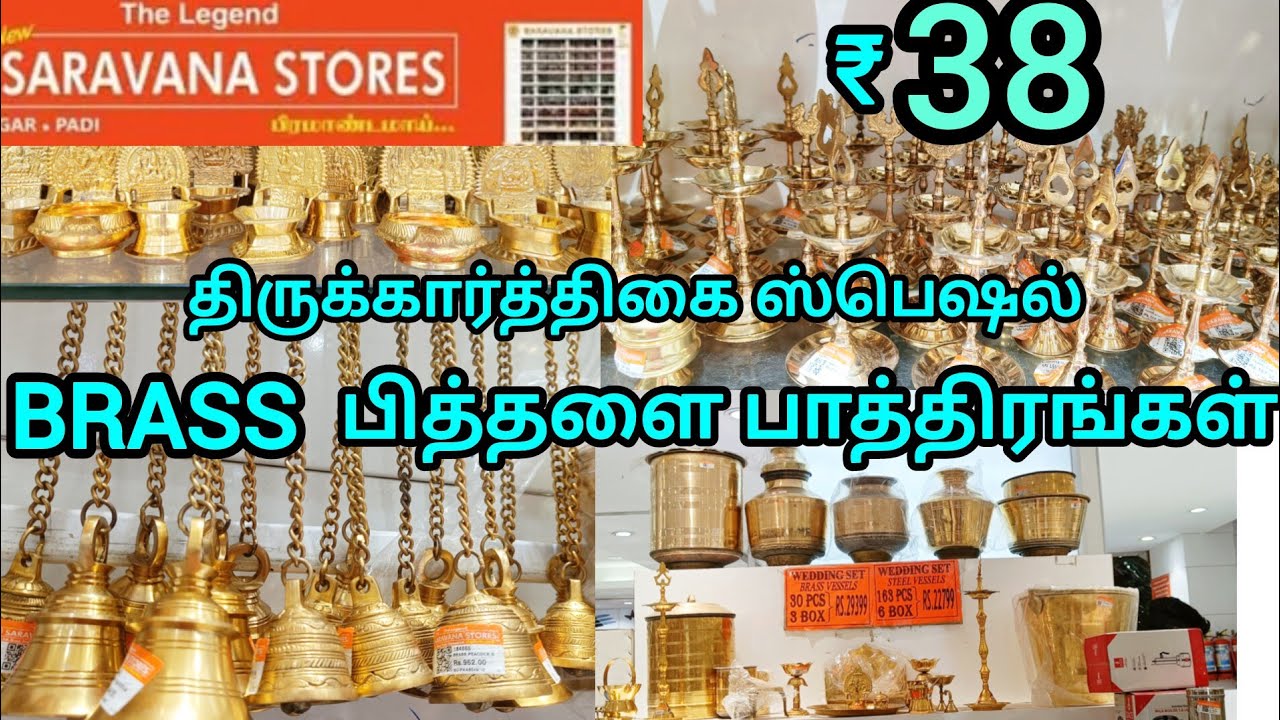 Padi Saravana stores brass Pooja items with price🪔 பித்தளை பொருள்கள்