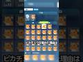 色違いピカチュウを30匹集めると… #ポケモンチャンピオンズ