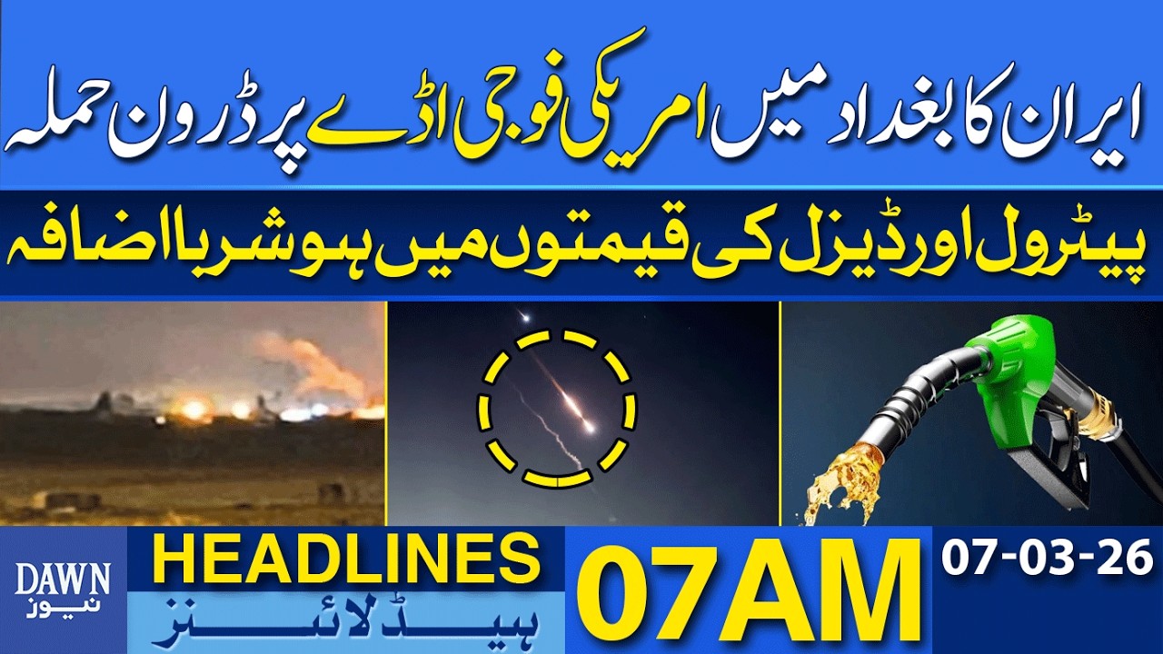 Iran Launches Drone Attack on US Military Base in Baghdad| Petrol Prices | Dawn News Headlines: 7 AM