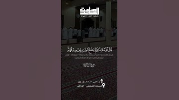 ﴿.. وَإِن تغفر لَهُم فإنك أَنتَ العَزيزُ الحَكيمُ﴾ | القارئ: يحيى الدغريري | الرياض ~ مسجد الشعيبي