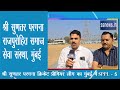 Ssnews rajpurohit live suntra pragna premier league 2024