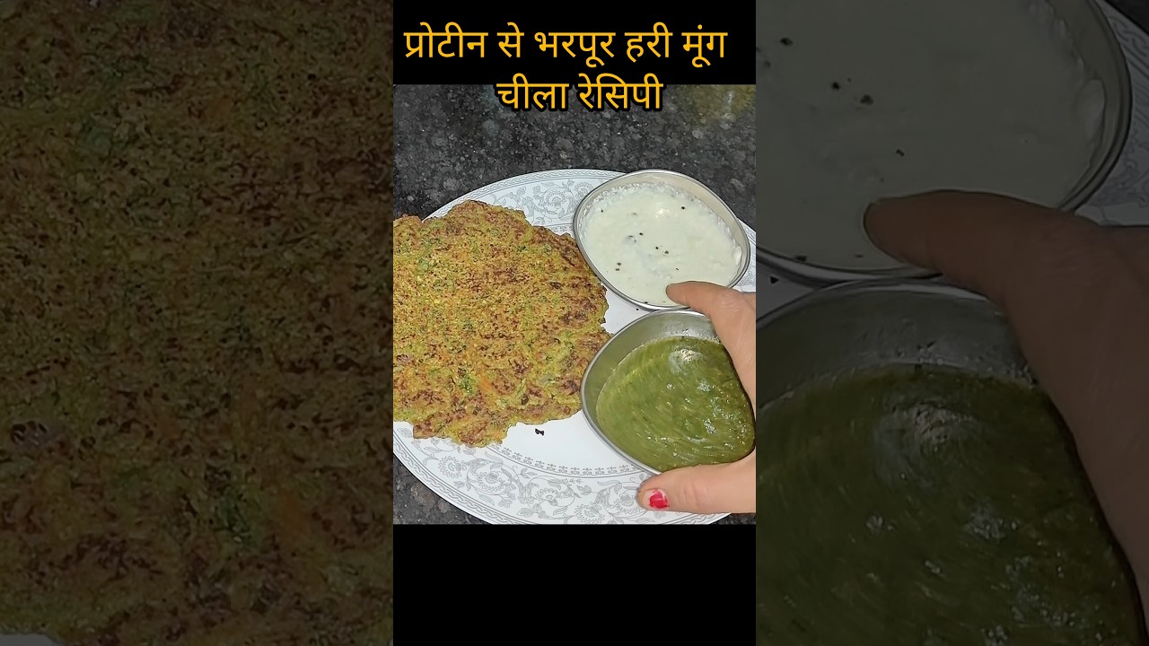 Weight Loss के लिए परफेक्ट हरी मूंग चीला 🌱 