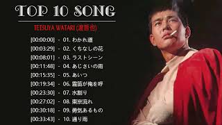 Top 10 Tetsuya Watari 最高の歌 2020 | Best Songs Of Tetsuya Watari 渡哲也 Vol.15