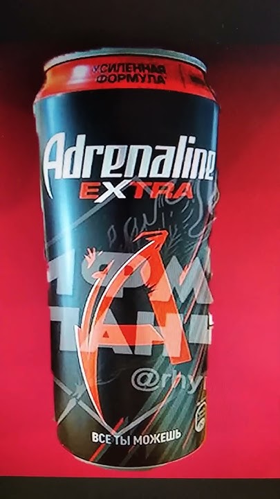 НОВЫЙ АДРЕНАЛИН ЭКСТРА/ НОВИНКА ОТ ПЕПСИ/ ADRENALINE EXTRA УСИЛЕННАЯ ...