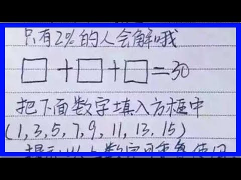 三道腦筋急轉彎，據說全答對者的智商絕對超過150!快來看看你的智商如何。。。。。。