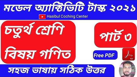 Model Activity Task Class 4 Mathematics Part 3 Answer Solution 2021|| Class 4 Model Activity Task