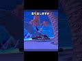 アシレーヌに惚れるザングース #ポケモン #newポケモンスナップ
