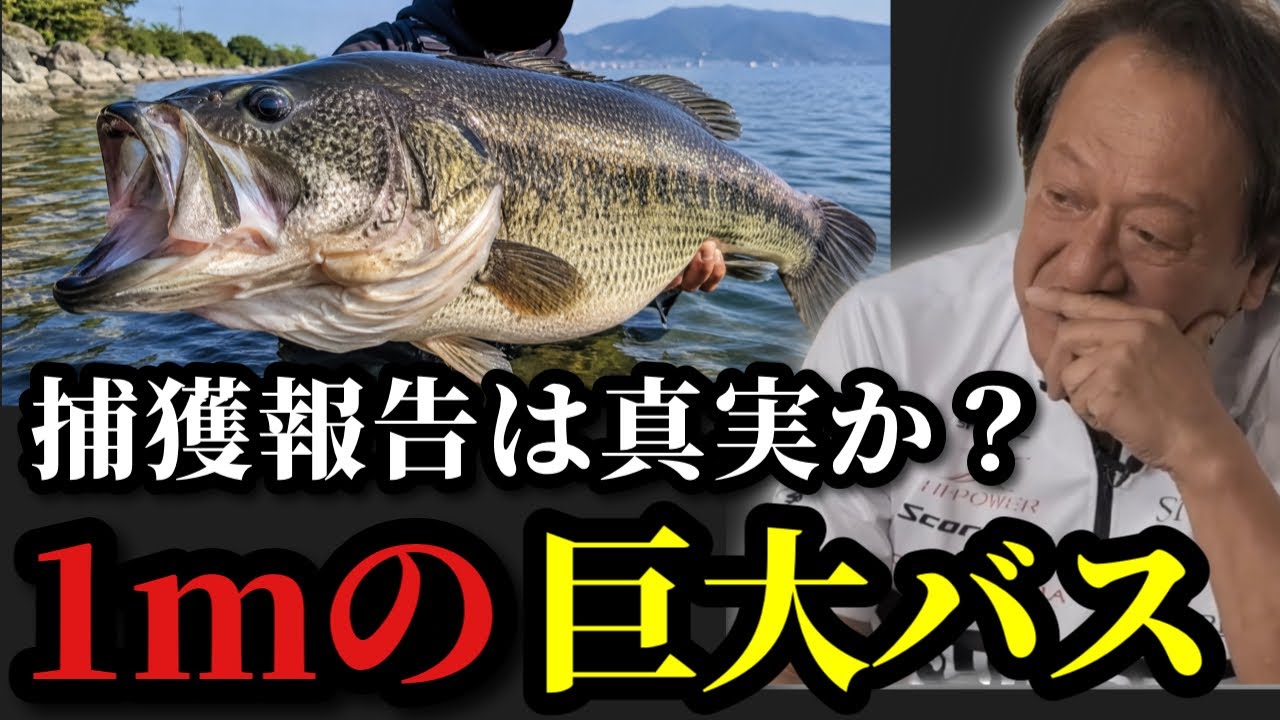 村田基】※スコーピオン200XGはコスパ最高です※【村田基切り抜き