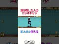 〇〇した人のコラボキャラ#にゃんこ大戦争#ゆっくり実況#shorts