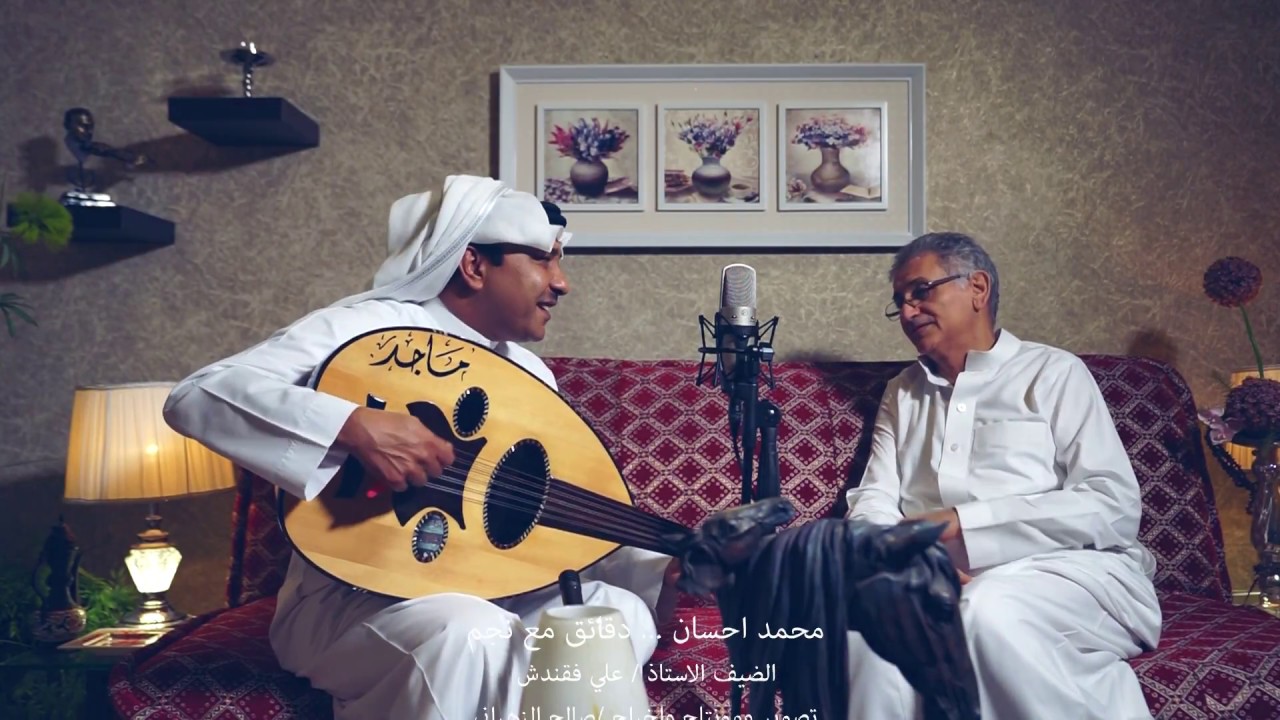 الحلقة الأولى من برنامج نجم مع محمد احسان وضيفها الأستاذ علي فقندش