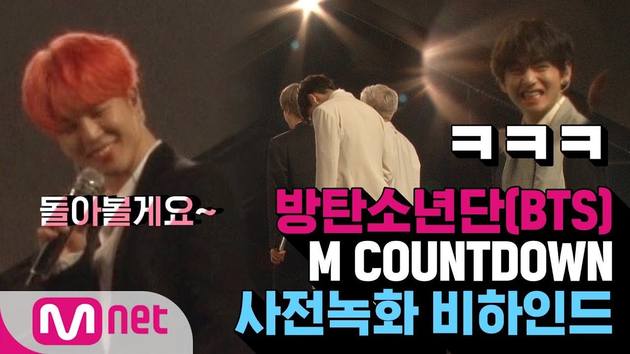 [ENG sub] 방탄소년단(BTS) M COUNTDOWN 사전녹화 비하인드