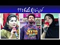 Watch Tou Kon Sunayeega Gana Mujhe? Online In Hd