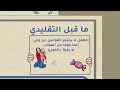 نظرية كولبرج في التطور الأخلاقي فهم مراحل نمو القيم والمبادئ