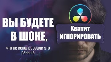 Переходы transitions в Davinci Resolve 17. Как быстро и просто сделать монтаж динамичней