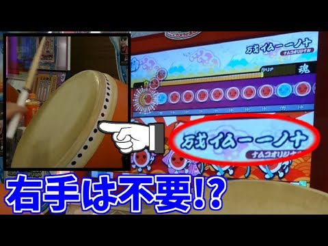 片腕を極めすぎた達人