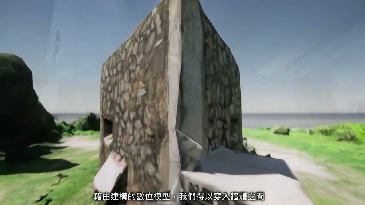 后扁一營區（船型堡）3D模擬現況介紹影片│金門國家公園│Kinmen National Park