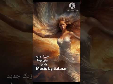 موزیک جدید جان مهسا با احترام تمام به مرحوم استاد محمد نوری عزیز امیدوارم از این کار لذت ببرین