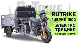 :    Rutrike  -   FORMAND