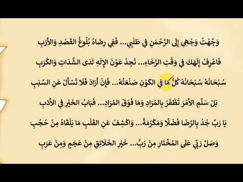 ابتهال خاشع بمقام النهاوند وجهت وجهي إلى الرحمن في طلبي     