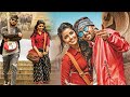 Nani Telugu Full Length HD Movie | Telugu Movies | Telugu Film Entertainment image