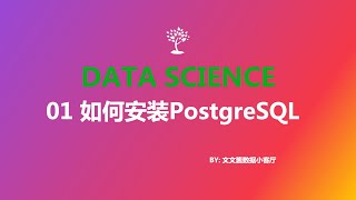 Famous 01 How to install Postgresql database Wealth