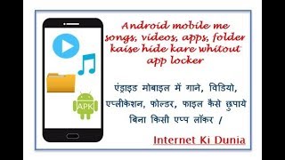Mobile Me Photo And Videos Hide Kare Without App Lock || hiden file ||  Kaise file hidden Karen screenshot 3