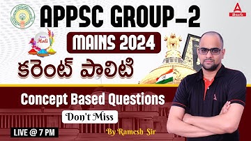 APPSC Group 2 Mains | Indian Polity | Group 2 Polity MCQ In Telugu | Adda247 Telugu
