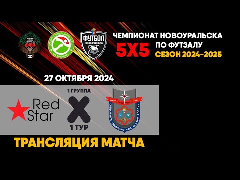 Видео к матчу Red Star - Натиск Видео к матчу Red Star - Натиск