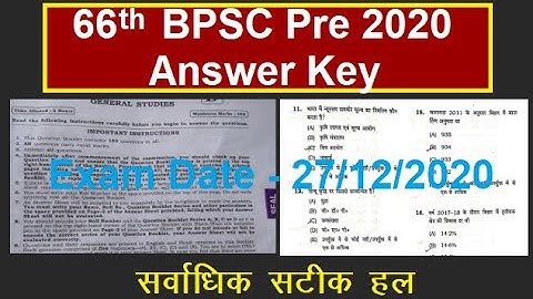 66th BPSC Answer Key 2020 | BPSC 66th Answer key | BPSC Question Paper | bpsc pre full solved paper