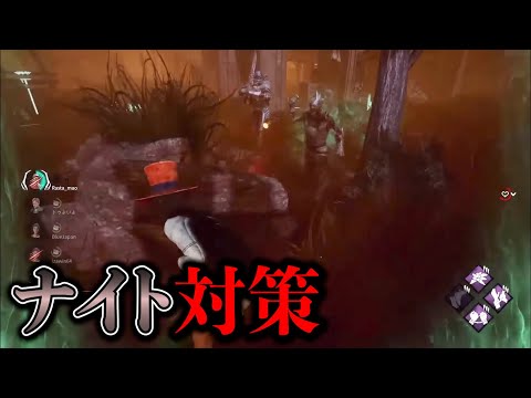 ナイト苦手な人は見てくれ！