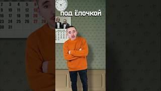 Как дела на работе? #youtubeshorts #shorts #киньтекопеечку