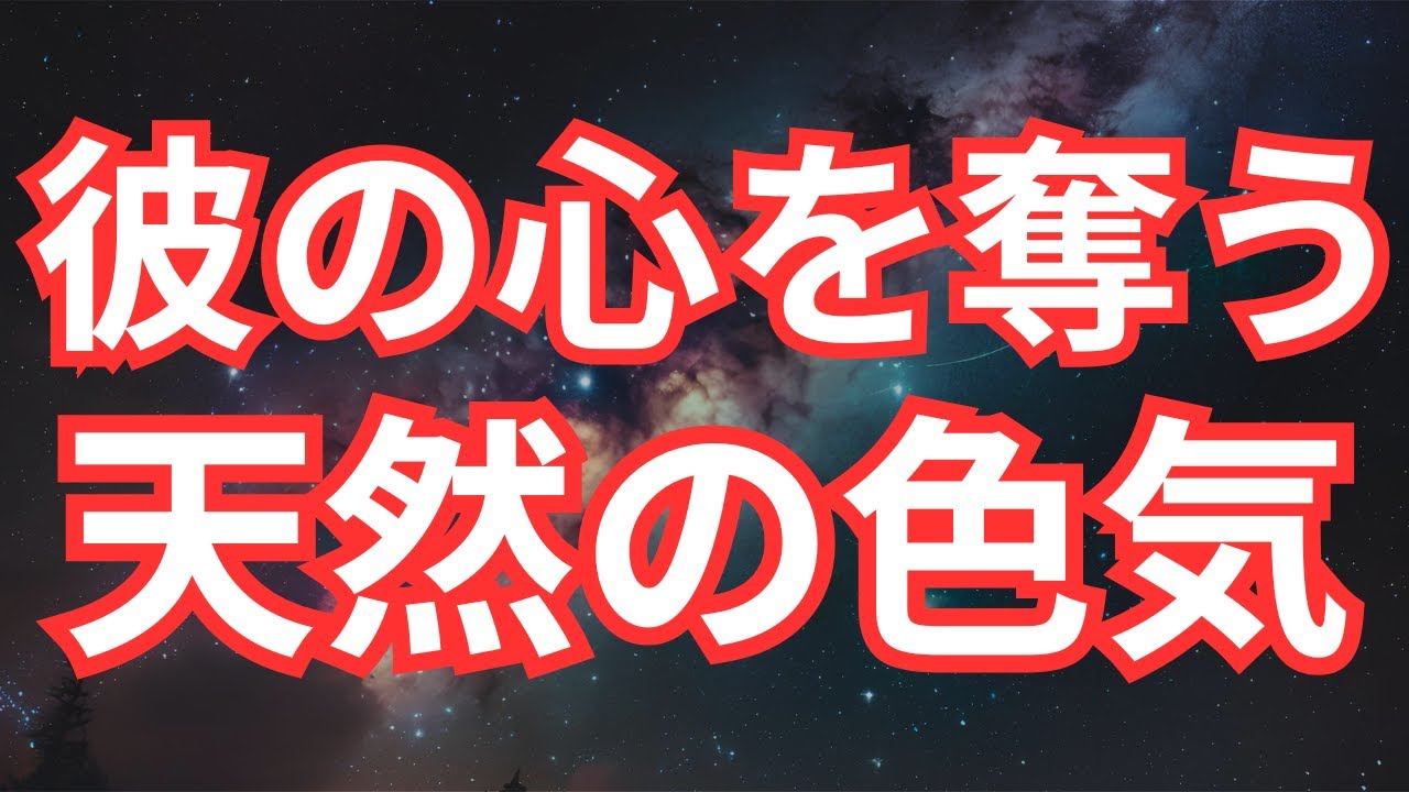 「なぜか惹かれる…」ツインレイ女性だけが放つ“色気の正体”がすごい！【スピリチュアル解説】