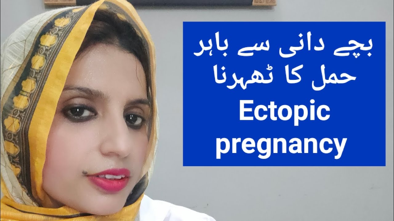 Ectopic pregnancy. YouTube