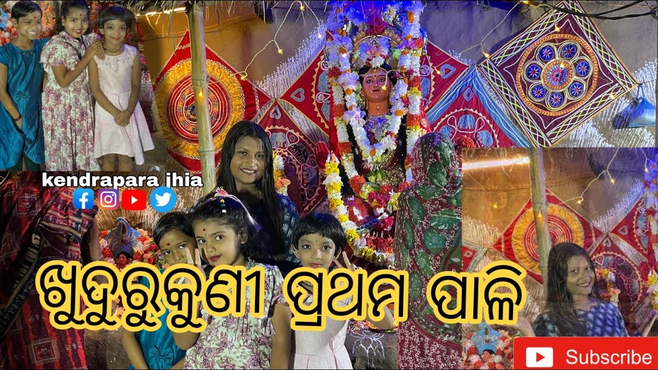 Khudurkuni Pratham Pali🤩||amane kiey🤩||osa kouthi kali😍||