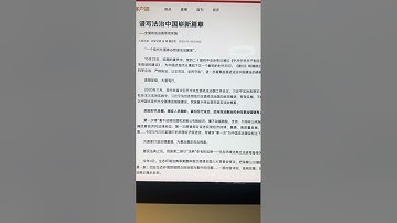 将总书记放在括号里，依法治国总在口号中
