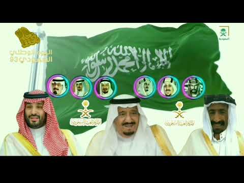 هوية اليوم الوطني السعودي ال 93 نحلم ونحقق