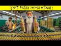 পিতলের টুকরো থেকে ভয়ঙ্কর বুলেট 😱 | Inside Pakistan Bullet Factory | Bullet Making Process