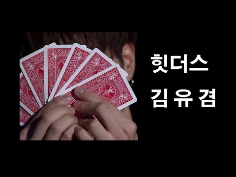 [갓세븐] got7 김유겸의 dab