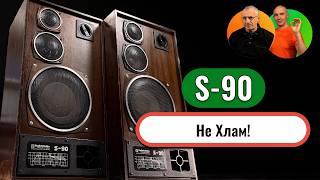 Переделали S-90 в активную систему: что получилось на самом деле by Guntars Smits