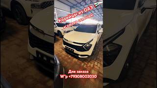 🔥РЫНОК Б/У АВТОМОБИЛЕЙ В ОАЭ 🇦🇪 АВТО ИЗ КОРЕИ ЗА 25 дней #автоиздубая #автоэкспорт