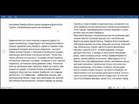 БОЛЬШОЙ УРОК ЧТЕНИЯ С ГРУППОЙ