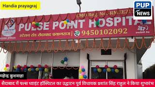 Pulse Point Hospital Inaugurated In Saidabad By Former Mla Prashant Singh Rahul.