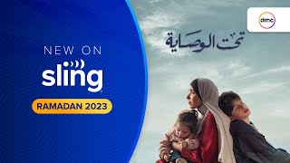 Taht Al Wessaya Trailer on DMC | Sling TV Arabic